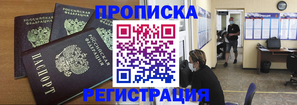 временная регистрация собственник в Каспийске