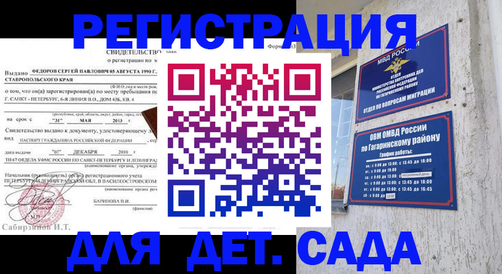 временная регистрация собственник в Каспийске
