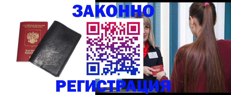 прописка паспорт в Каспийске